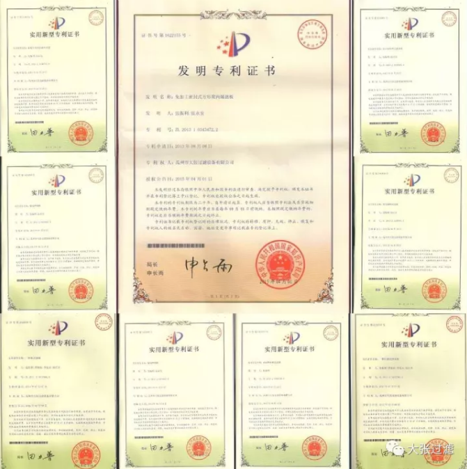 大張資質 大張資質